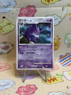 Pokemon Card Japanese Gengar DPBP#102 Dp1 Space-Time Creation Regular 2006 NM - Image 1