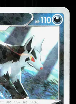 Mightyena 082/172 VSTAR Universe LP Reverse Holo Japanese Pokemon Card TCG - Image 3