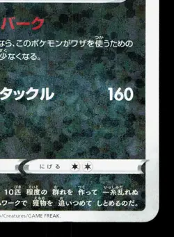 Mightyena 082/172 VSTAR Universe LP Reverse Holo Japanese Pokemon Card TCG - Image 5