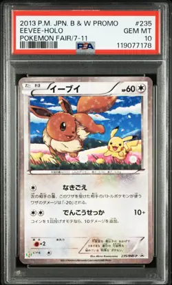 【PSA10】Eevee - 235/BW-P 235/BW-P BW-P Promotional cards Holo (Japanese) - Image 1