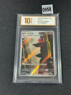 Charmeleon CSVL1C-091/049 Pokemon Card Chinese Grade 10 - Image 1