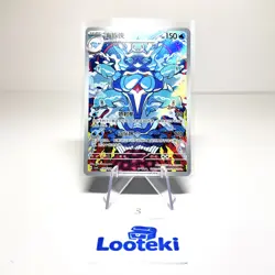 Pokemon Card TCG S Chinese Palafin CsV4C 132/129 AR NM - US Seller - Image 1