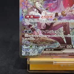 N's Zoroark ex SAR 242/193 Mega Dream ex M2a Pokemon Card Japanese 2025 TCG - Image 4