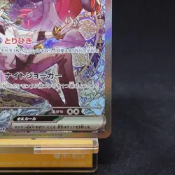 N's Zoroark ex SAR 242/193 Mega Dream ex M2a Pokemon Card Japanese 2025 TCG - Image 5