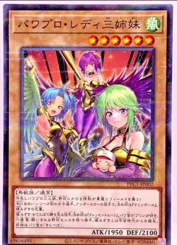 PPC1-JP002 - Yugioh - Japanese - Power Pro Lady Sisters - Normal Parallel NM~LP - Image 1