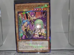 PPC1-JP002 - Yugioh - Japanese - Power Pro Lady Sisters - Normal Parallel NM~LP - Image 2