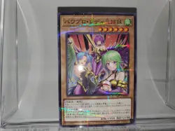 PPC1-JP002 - Yugioh - Japanese - Power Pro Lady Sisters - Normal Parallel NM~LP - Image 4