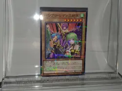 PPC1-JP002 - Yugioh - Japanese - Power Pro Lady Sisters - Normal Parallel NM~LP - Image 5