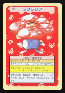 Vileplume NO. 045 Topsun HP Japanese Pokemon Card TCG - Image 1