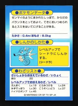 Horsea Holo Foil Meiji Get Card 1997 Japanese Pokemon Card TCG - Image 2