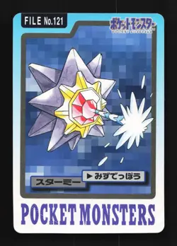 Starmie No.121 HP Bandai Carddass File Japanese Pokemon Card TCG - Image 1