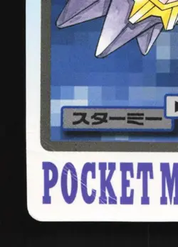 Starmie No.121 HP Bandai Carddass File Japanese Pokemon Card TCG - Image 2