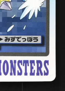 Starmie No.121 HP Bandai Carddass File Japanese Pokemon Card TCG - Image 3