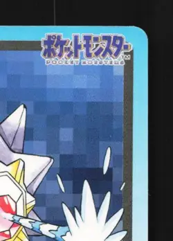 Starmie No.121 HP Bandai Carddass File Japanese Pokemon Card TCG - Image 5