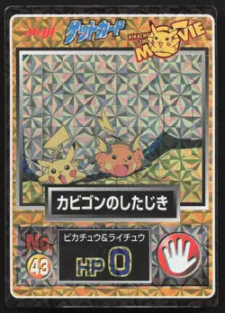 Snorlax Crush Pikachu Raichu Meiji Get HP Japanese Pokemon Card TCG - Image 1