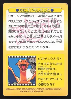 Snorlax Crush Pikachu Raichu Meiji Get HP Japanese Pokemon Card TCG - Image 2