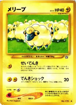 Pokemon TCG Japanese Mareep No. 179 Neo Discovery US Seller VLP - Image 1