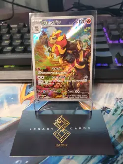 (Japanese) Pyroar 077/073 AR - sv1a Triplet Beat - Pokemon TCG (NM) - Image 1