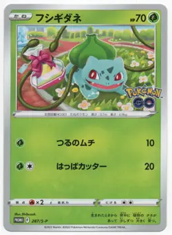Bulbasaur 287/S-P Promo Japanese Pokemon GO TCG NM - Image 1