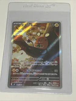 Pokemon TCG Dedenne 085/080 Art Rare M3: Nihil Zero (Japanese) NM - Image 1