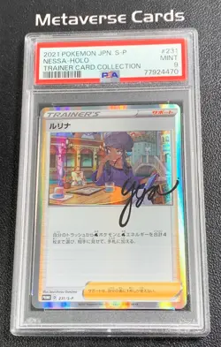 POKEMON JAPANESE NESSA TRAINER CARD COLLECTION 231/S-P 2021 PSA 9 - Image 1