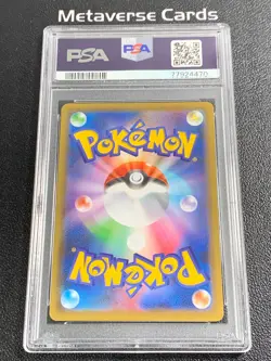 POKEMON JAPANESE NESSA TRAINER CARD COLLECTION 231/S-P 2021 PSA 9 - Image 2