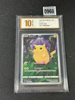 2025 Pokemon S-Chinese Card Sword&Shield Pikachu CSDC-001 Grade 10 - Image 1