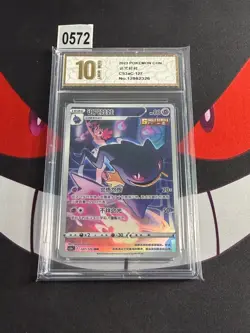 Pokemon Card TCG - Banette - CS3aC 127/125 CHR -Pyxis gold 10 - Image 1