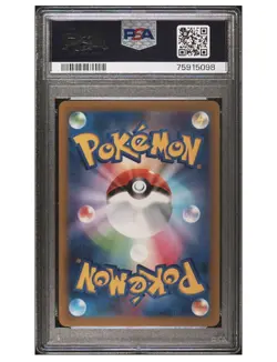 2022 POKEMON JPN SWORD & SHIELD VSTAR UNIVERSE #107 RAYQUAZA V PSA 10 - Image 2