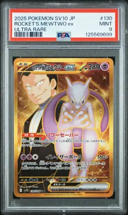 2025 POKEMON JPN SV10-GLORY OF TEAM ROCKET #130 TEAM ROCKET'S MEWTWO EX PSA 9 - Image 1