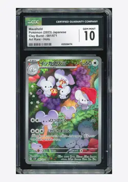 Pokemon CGC 10 GEM MINT Maushold AR 2023 081/071 SV2D Japanese - Image 1