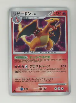 2007 Pokemon Japanese D&P Shining Darkness 1st Edition #006 Charizard LV.55 Holo - Image 1