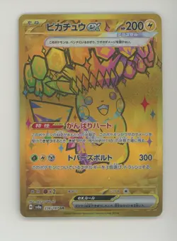 Auction #2 2024 Pokemon Japanese sv8a Ultra Rare #236 Pikachu ex - Image 1