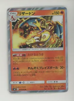 2018 Pokemon Japanese Sun & Moon Tag Bolt #013 Charizard Holo - Image 1