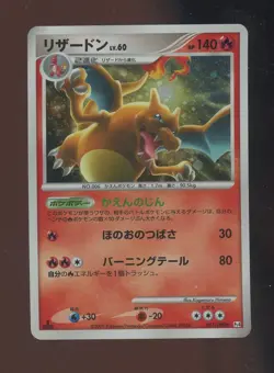 2009 Pokemon Japanese Advent of Arceus 1st Edition #017 Charizard LV.60 Holo - Image 1