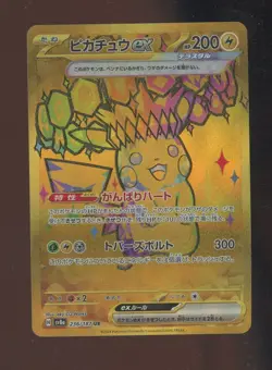 Auction #1 2024 Pokemon Japanese sv8a Ultra Rare #236 Pikachu ex - Image 1