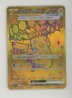 Auction #3 2024 Pokemon Japanese sv8a Ultra Rare #236 Pikachu ex - Image 1