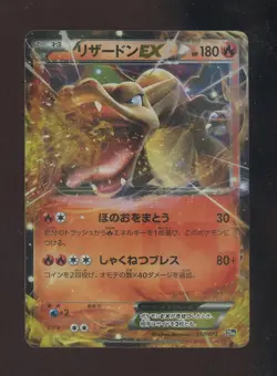 2019 Pokemon Japanese XY Starter Pack #010 Charizard EX - Image 1