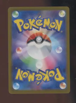 Auction #4 2024 Pokemon Japanese sv8a Ultra Rare #236 Pikachu ex - Image 2