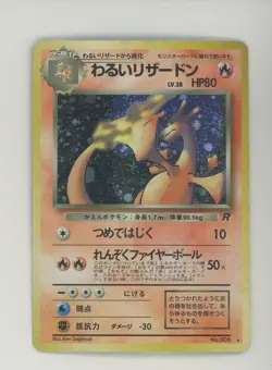 1997 Pokemon Japanese Rocket #006 Dark Charizard Holo Rare - Image 1