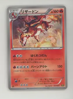 Auction #1 2013 Pokemon Japanese EX Battle Boost 1st Edition #011 Charizard - Image 1
