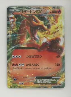 Auction #2 2014 Pokemon Japanese M Charizard Ex Mega Battle #001 Charizard EX - Image 1