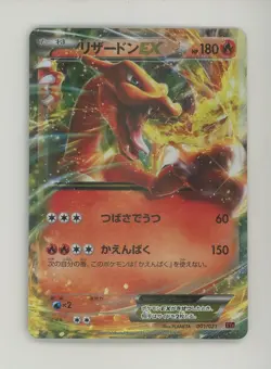 Auction #3 2014 Pokemon Japanese M Charizard Ex Mega Battle #001 Charizard EX - Image 1