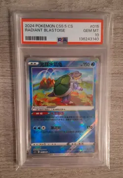 PSA 10 GEM MINT Chinese Radiant Blastoise #015 Pokemon Chinese Exclusive Art - Image 1