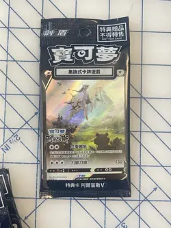 Pokemon T-Chinese Switch Promo 125/S-P Arceus V Sealed NEW US Seller - Image 1