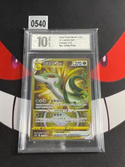 Pokemon TCG S-Chinese Serperior VSTAR CS5bC 172/128 UR -Pyxis 10 - Image 1
