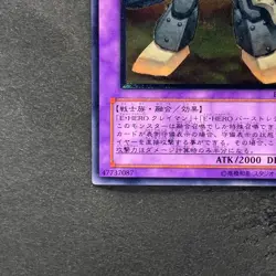 Elemental HERO Rampart Blaster EEN-JP033 Ultimate Rare YuGiOh 480 - Image 4