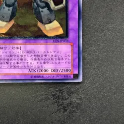 Elemental HERO Rampart Blaster EEN-JP033 Ultimate Rare YuGiOh 480 - Image 5