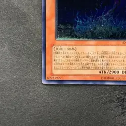Earthbound Immortal Charu Challhua ANPR-JP017 Ultimate Rare YuGiOh 580 - Image 4