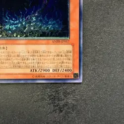 Earthbound Immortal Charu Challhua ANPR-JP017 Ultimate Rare YuGiOh 580 - Image 5